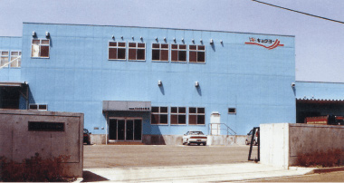 ひたちなか工場