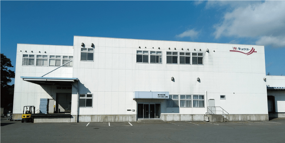 ひたちなか工場