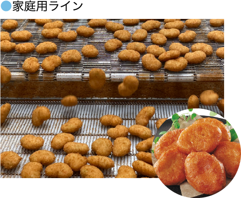 家庭用ライン